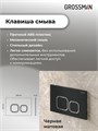 Комплект 3 в 1: Grossman инсталляция 900.K31.01.000+клавиша 700.K31.02.210.210 черный матовый+унитаз GR-4441BMS, 3 места 97.4441BMS.02.210