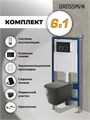 Комплект 3 в 1: Grossman инсталляция 900.K31.01.000+клавиша 700.K31.01.210.210 черный матовый+унитаз GR-4441BMS, 3 места 97.4441BMS.01.210