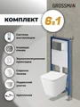 Комплект 3 в 1: Grossman инсталляция 900.K31.01.000+клавиша 700.K31.05.42M.42M графит сатиновый+унитаз GR-4441S, 3 места 97.4441S.05.42M