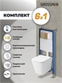 Комплект 3 в 1: Grossman инсталляция 900.K31.01.000+клавиша 700.K31.05.32M.32M золото сатиновый+унитаз GR-4441S, 3 места 97.4441S.05.32M