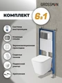 Комплект 3 в 1: Grossman инсталляция 900.K31.01.000+клавиша 700.K31.04.42M.42M графит сатиновый+унитаз GR-4441S, 3 места 97.4441S.04.42M