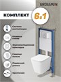 Комплект 3 в 1: Grossman инсталляция 900.K31.01.000+клавиша 700.K31.01.000.000 белый+унитаз GR-4441S, 3 места 97.4441S.01.000