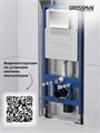 Комплект 3 в 1: Grossman инсталляция 900.K31.01.000+клавиша 700.K31.02.300.300 золото глянцевый+унитаз GR-4455SQ, 3 места 97.4455SQ.02.300