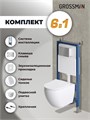 Комплект 3 в 1: Grossman инсталляция 900.K31.01.000+клавиша 700.K31.05.12M.12M хром сатиновый+унитаз GR-4411SQ, 3 места 97.4411SQ.05.12M