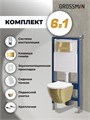 Комплект 3 в 1: Grossman инсталляция 900.K31.01.000+клавиша 700.K31.03.300.300 золото глянцевый+унитаз GR-4455GWS, 3 места 97.4455GWS.03.300