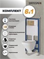 Комплект 3 в 1: Grossman инсталляция 900.K31.01.000+клавиша 700.K31.03.310.310 золото матовый+унитаз GR-4440BMS, 3 места 97.4440BMS.03.310