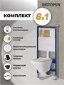 Комплект 3 в 1: Grossman инсталляция 900.K31.01.000+клавиша 700.K31.03.300.300 золото глянцевый+унитаз GR-4440BMS, 3 места 97.4440BMS.03.300