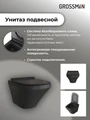 Комплект 3 в 1: Grossman инсталляция 900.K31.01.000+клавиша 700.K31.03.110.110 хром матовый+унитаз GR-4440BMS, 3 места 97.4440BMS.03.110