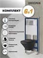 Комплект 3 в 1: Grossman инсталляция 900.K31.01.000+клавиша 700.K31.02.110.110 хром матовый+унитаз GR-4440BMS, 3 места 97.4440BMS.02.110