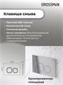 Комплект 3 в 1: Grossman инсталляция 900.K31.01.000+клавиша 700.K31.02.100.100 хром глянцевый+унитаз GR-4440BMS, 3 места 97.4440BMS.02.100