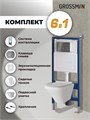 Комплект 3 в 1: Grossman инсталляция 900.K31.01.000+клавиша 700.K31.05.42M.42M графит сатиновый+унитаз GR-4440S, 3 места 97.4440S.05.42M