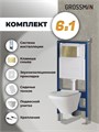 Комплект 3 в 1: Grossman инсталляция 900.K31.01.000+клавиша 700.K31.05.32M.32M золото сатиновый+унитаз GR-4440S, 3 места 97.4440S.05.32M