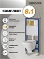 Комплект 3 в 1: Grossman инсталляция 900.K31.01.000+клавиша 700.K31.05.30M.30M золото глянцевый+унитаз GR-4440S, 3 места 97.4440S.05.30M