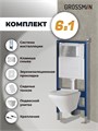 Комплект 3 в 1: Grossman инсталляция 900.K31.01.000+клавиша 700.K31.05.12M.12M хром сатиновый+унитаз GR-4440S, 3 места 97.4440S.05.12M