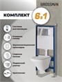 Комплект 3 в 1: Grossman инсталляция 900.K31.01.000+клавиша 700.K31.05.10M.10M хром глянцевый+унитаз GR-4440S, 3 места 97.4440S.05.10M
