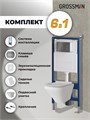 Комплект 3 в 1: Grossman инсталляция 900.K31.01.000+клавиша 700.K31.04.42M.42M графит сатиновый+унитаз GR-4440S, 3 места 97.4440S.04.42M