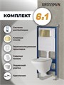 Комплект 3 в 1: Grossman инсталляция 900.K31.01.000+клавиша 700.K31.04.32M.32M золото сатиновый+унитаз GR-4440S, 3 места 97.4440S.04.32M