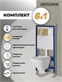 Комплект 3 в 1: Grossman инсталляция 900.K31.01.000+клавиша 700.K31.04.30M.30M золото глянцевый+унитаз GR-4440S, 3 места 97.4440S.04.30M