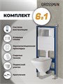 Комплект 3 в 1: Grossman инсталляция 900.K31.01.000+клавиша 700.K31.04.12M.12M хром сатиновый+унитаз GR-4440S, 3 места 97.4440S.04.12M