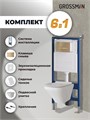 Комплект 3 в 1: Grossman инсталляция 900.K31.01.000+клавиша 700.K31.03.310.310 золото матовый+унитаз GR-4440S, 3 места 97.4440S.03.310