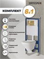 Комплект 3 в 1: Grossman инсталляция 900.K31.01.000+клавиша 700.K31.03.300.300 золото глянцевый+унитаз GR-4440S, 3 места 97.4440S.03.300
