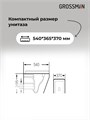 Комплект 3 в 1: Grossman инсталляция 900.K31.01.000+клавиша 700.K31.03.210.210 черный матовый+унитаз GR-4440S, 3 места 97.4440S.03.210