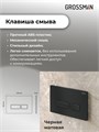 Комплект 3 в 1: Grossman инсталляция 900.K31.01.000+клавиша 700.K31.03.210.210 черный матовый+унитаз GR-4440S, 3 места 97.4440S.03.210