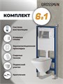 Комплект 3 в 1: Grossman инсталляция 900.K31.01.000+клавиша 700.K31.03.100.100 хром глянцевый+унитаз GR-4440S, 3 места 97.4440S.03.100