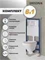 Комплект 3 в 1: Grossman инсталляция 900.K31.01.000+клавиша 700.K31.03.000.000 белый.+унитаз GR-4440S, 3 места 97.4440S.03.000
