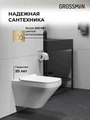 Комплект 3 в 1: Grossman инсталляция 900.K31.01.000+клавиша 700.K31.02.310.310 золото матовый+унитаз GR-4440S, 3 места 97.4440S.02.310