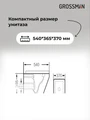 Комплект 3 в 1: Grossman инсталляция 900.K31.01.000+клавиша 700.K31.02.310.310 золото матовый+унитаз GR-4440S, 3 места 97.4440S.02.310