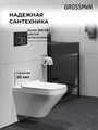 Комплект 3 в 1: Grossman инсталляция 900.K31.01.000+клавиша 700.K31.02.210.210 черный матовый+унитаз GR-4440S, 3 места 97.4440S.02.210