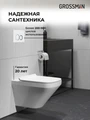 Комплект 3 в 1: Grossman инсталляция 900.K31.01.000+клавиша 700.K31.02.000.000 белый+унитаз GR-4440S, 3 места 97.4440S.02.000
