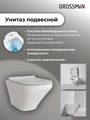 Комплект 3 в 1: Grossman инсталляция 900.K31.01.000+клавиша 700.K31.01.310.310 золото матовый+унитаз GR-4440S, 3 места 97.4440S.01.310