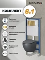 Комплект 3 в 1: Grossman инсталляция 900.K31.01.000+клавиша 700.K31.05.30M.30M золото глянцевый+унитаз GR-4455GMS, 3 места 97.4455GMS.05.30M