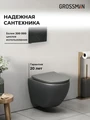 Комплект 3 в 1: Grossman инсталляция 900.K31.01.000+клавиша 700.K31.05.21M.21M черный матовый+унитаз GR-4455GMS, 3 места 97.4455GMS.05.21M