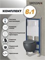 Комплект 3 в 1: Grossman инсталляция 900.K31.01.000+клавиша 700.K31.04.01M.01M белый матовый+унитаз GR-4455GMS, 3 места 97.4455GMS.04.01M