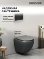 Комплект 3 в 1: Grossman инсталляция 900.K31.01.000+клавиша 700.K31.03.210.210 черный матовый+унитаз GR-4455GMS, 3 места 97.4455GMS.03.210