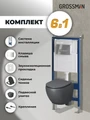 Комплект 3 в 1: Grossman инсталляция 900.K31.01.000+клавиша 700.K31.03.100.100 хром глянцевый+унитаз GR-4455GMS, 3 места 97.4455GMS.03.100