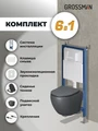 Комплект 3 в 1: Grossman инсталляция 900.K31.01.000+клавиша 700.K31.03.000.000 белый+унитаз GR-4455GMS, 3 места 97.4455GMS.03.000