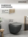 Комплект 3 в 1: Grossman инсталляция 900.K31.01.000+клавиша 700.K31.02.310.310 золото матовый+унитаз GR-4455GMS, 3 места 97.4455GMS.02.310