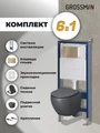 Комплект 3 в 1: Grossman инсталляция 900.K31.01.000+клавиша 700.K31.02.310.310 золото матовый+унитаз GR-4455GMS, 3 места 97.4455GMS.02.310