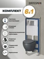 Комплект 3 в 1: Grossman инсталляция 900.K31.01.000+клавиша 700.K31.02.100.100 хром глянцевый+унитаз GR-4455GMS, 3 места 97.4455GMS.02.100