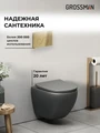 Комплект 3 в 1: Grossman инсталляция 900.K31.01.000+клавиша 700.K31.01.300.300золото глянцевый+унитаз GR-4455GMS, 3 места 97.4455GMS.01.300