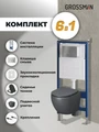 Комплект 3 в 1: Grossman инсталляция 900.K31.01.000+клавиша 700.K31.01.110.110 хром матовый+унитаз GR-4455GMS, 3 места 97.4455GMS.01.110