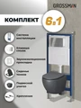 Комплект 3 в 1: Grossman инсталляция 900.K31.01.000+клавиша 700.K31.01.100.100 хром глянцевый+унитаз GR-4455GMS, 3 места 97.4455GMS.01.100