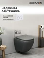 Комплект 3 в 1: Grossman инсталляция 900.K31.01.000+клавиша 700.K31.01.000.000 белый+унитаз GR-4455GMS, 3 места 97.4455GMS.01.000