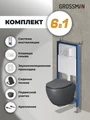 Комплект 3 в 1: Grossman инсталляция 900.K31.01.000+клавиша 700.K31.01.000.000 белый+унитаз GR-4455GMS, 3 места 97.4455GMS.01.000