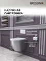 Комплект 3 в 1: Grossman инсталляция 900.K31.01.000+клавиша 700.K31.05.01M.01M белый матовый+унитаз GR-4455SWS, 3 места 97.4455SWS.05.01M