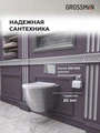 Комплект 3 в 1: Grossman инсталляция 900.K31.01.000+клавиша 700.K31.04.10M.10M хром глянцевый+унитаз GR-4455SWS, 3 места 97.4455SWS.04.10M